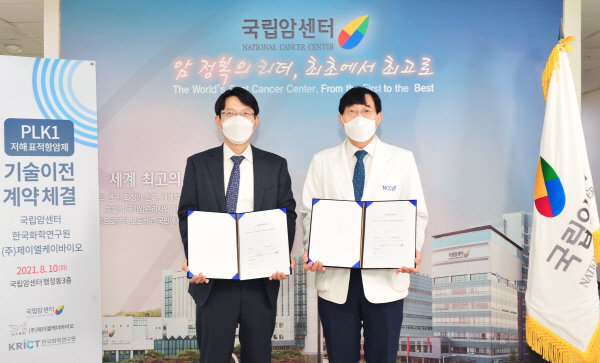 ▲ 국립암센터와 한국화학연구원은 8월 10일(화) 제이엘케이바이오와 PLK-1 저해 표적항암제에 대한 기술이전 협약을 체결했다.
