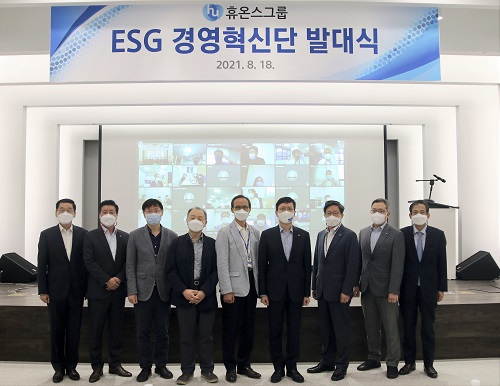 ▲ 휴온스그룹은 18일 휴온스글로벌 성남 판교 본사에서 ESG위원회를 주축으로 한 ‘ESG경영혁신단’을 발족했다.