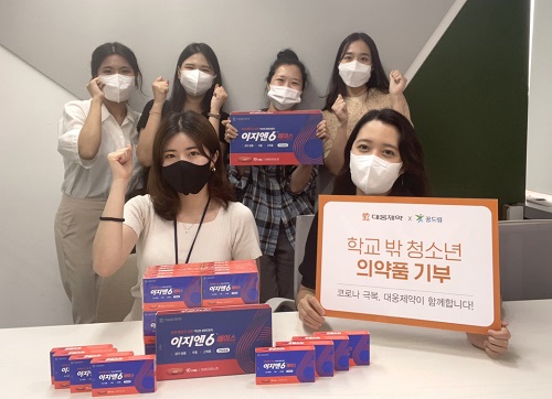 ▲ 대웅제약은 코로나19 백신 접종을 앞둔 학교 밖 청소년들을 위해 아세트아미노펜 성분의 액상형 진통제 ‘이지엔6에이스’ 1만 개를 기부한다고 26일 밝혔다.