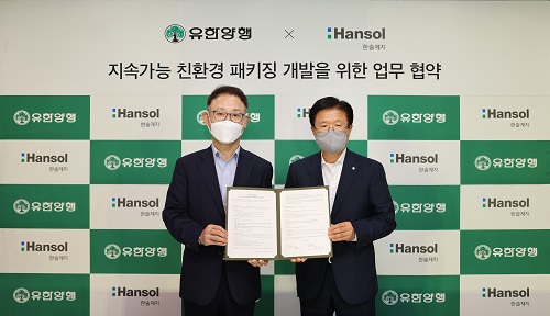 ▲ 유한양행과 한솔제지는 31일 서울 동작구 유한양행 본사에서 '지속가능한 친환경 패키징 개발을 위한 업무협약'을 체결했다고 밝혔다.