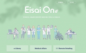 ▲ 한국에자이는 보건의료 전문가 대상의 온라인 의학정보 디테일링 서비스 사이트인 ‘에자이-온(On, 溫, www.eisaion.com)을 런칭한다고 2일 밝혔다.