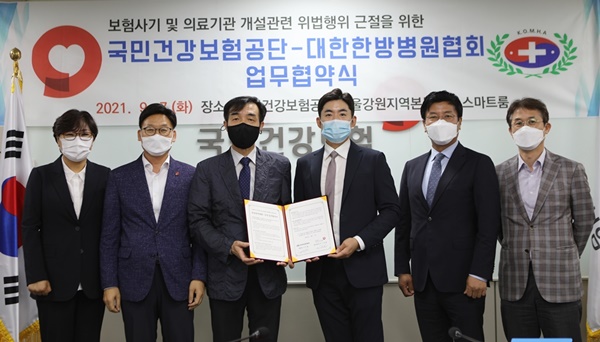 ▲ 국민건강보험공단은 대한한방병원협회와 의료기관의 요양급여비용 거짓ㆍ부당청구 및 불법개설로 인한 국민건강보험 재정누수 방지에 기여하고자 7일 업무협약을 체결했다