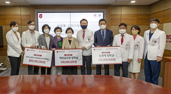 ▲ 고려대학교의료원원은 남경애씨가(고대의대18회)가 10억원의 거금을 모교에 쾌척했다고 밝혔다.