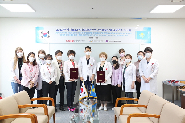 ▲ 칠곡경북대학교병원은 지난 9월 10일, ‘2021 한-카자흐스탄 재활의학분야 교류협력사업 임상연수’ 수료식을 가졌다.
