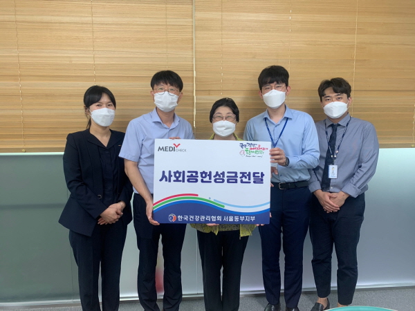 ▲ 한국건강관리협회 서울동부지부는 지난 14일(화), 추석 명절을 맞아 사회공헌사업의 일환으로 동대문노인종합복지관에 후원금을 전달했다.