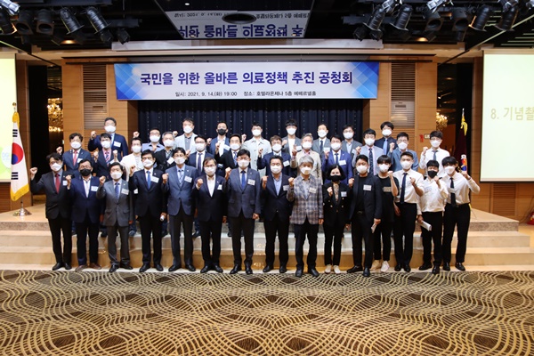 ▲ 대구광역시의사회는 지난 14일 라온제나호텔에서 대구시청과 대구지역 시민단체, 언론사, 전공의, 의대생 등 40여 명이 참여한 가운데 ‘국민을 위한 올바른 의료정책 추진 공청회’를 개최했다.