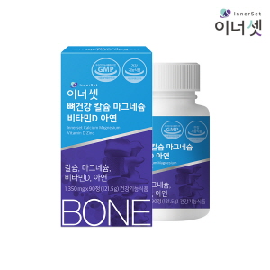 ▲ 휴온스내츄럴은 건강기능식품 브랜드 ‘이너셋’의 신제품 ‘이너셋 뼈건강 칼슘 마그네슘 비타민D 아연’를 출시했다고 15일 밝혔다.