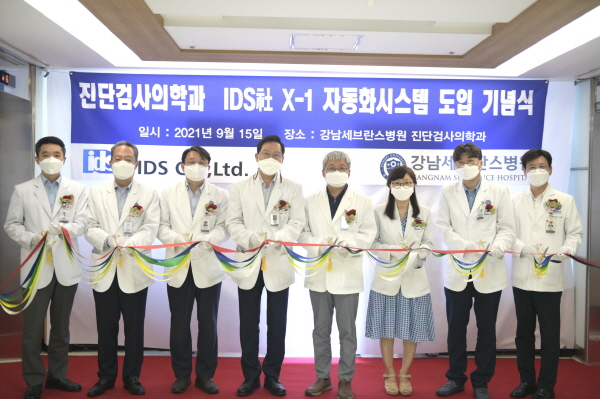 ▲ 강남세브란스병원은 지난 15일 3동 3층 진단검사의학과에서 ‘IDS사(社) CLAS X-1’ 도입 기념식을 개최했다.