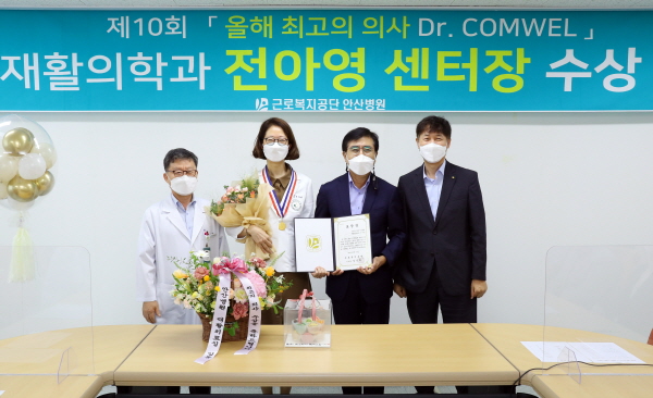 ▲ 근로복지공단은 16일 안산병원에서 ‘올해 최고의 의사 닥터 컴웰(Dr. COMWEL)’ 시상식을 가졌다.