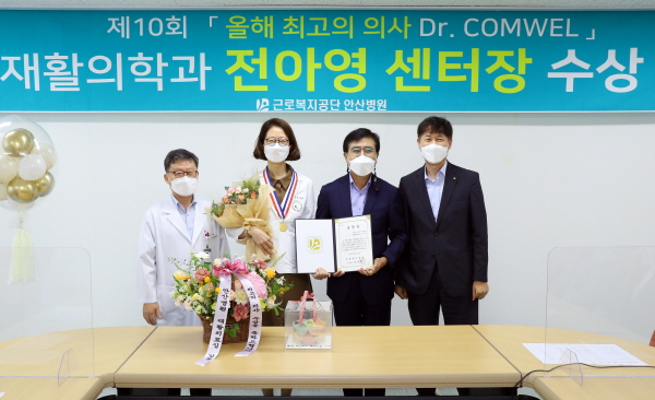 ▲ 근로복지공단은 16일 안산병원에서 ‘올해 최고의 의사 닥터 컴웰(Dr. COMWEL)’ 시상식을 가졌다. 