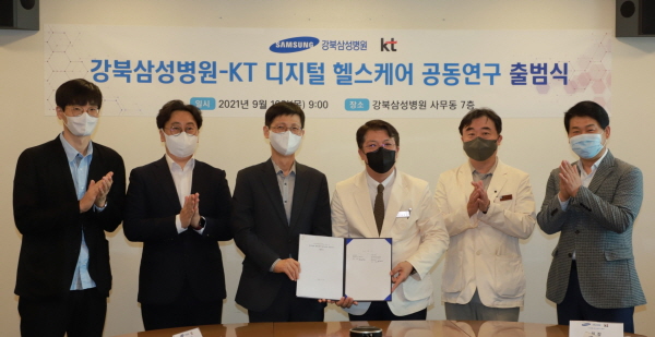 ▲ 성균관의대 강북삼성병원이 KT와 함께 디지털 헬스케어 공동 연구 및 서비스 개발 협력에 나선다.