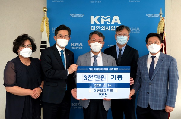 ▲ 대한내과학회에서 대한의사협회 회관 신축기금으로 3000만원을 쾌척했다.