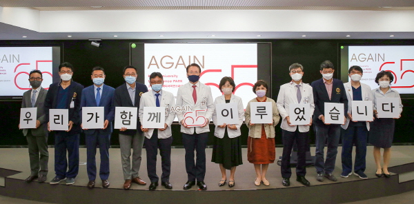 ▲ 고려대의료원이 ‘Again, 65만의 기적’ 캠페인을 통해 200억원을 모금했다.