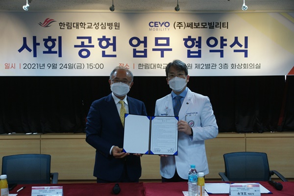 ▲ 한림대성심병원은 지난달 24일 쎄보모빌리티와 사회공헌 업무협약을 체결하고, CEVO-C SE 전기차를 기증받았다.