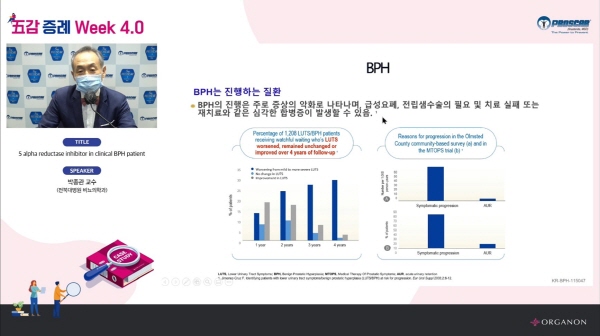 ▲ 한국오가논은 기업 출범 100일을 기념해 개원의를 대상으로 9월에 진행한 ‘오감 증례 위크 4.0 - 증례로 보는 만성질환 실전편’ 웹캐스트를 성황리에 마쳤다고 29일 밝혔다.