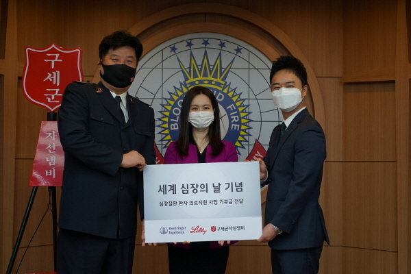 ▲ 한국베링거인겔하임과 한국릴리는 9월 29일 ‘세계 심장의 날(World Heart Day)’을 기념해 임직원들이 함께 계단 오르기 챌린지를 진행해 조성된 기부금을 구세군자선냄비본부에 전달했다고 29일 밝혔다.