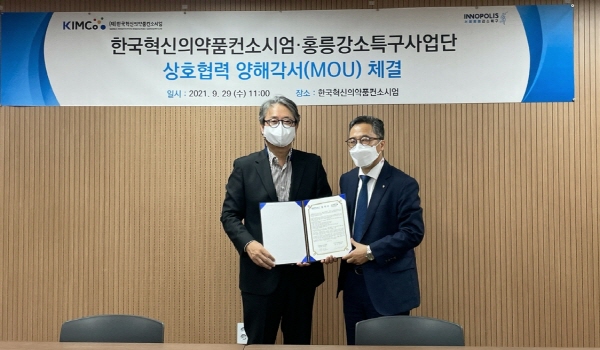 ▲ 한국혁신의약품컨소시엄은 지난 29일 서울 서초구 제약바이오협회에서 서울홍릉강소특구사업단과 제약바이오 혁신기술의 상용화를 위한 양해각서(MOU)를 체결했다고 30일 밝혔다.