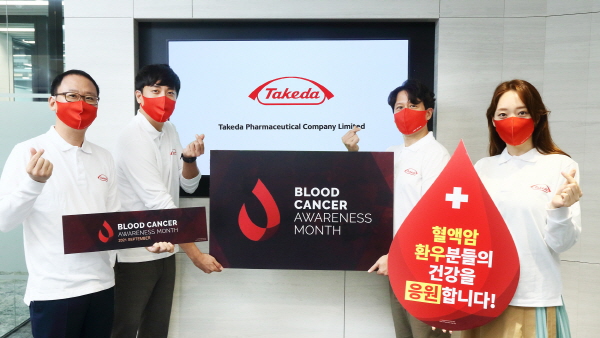 ▲ 한국다케다제약은 9월 ‘혈액암 인식의 달(Blood Cancer Awareness Month)’을 기념해 지난 27일 서울 본사에서 온콜로지 사업부 임직원들과 함께 혈액암 환자들을 응원하는 헌혈 캠페인을 진행했다고 밝혔다.