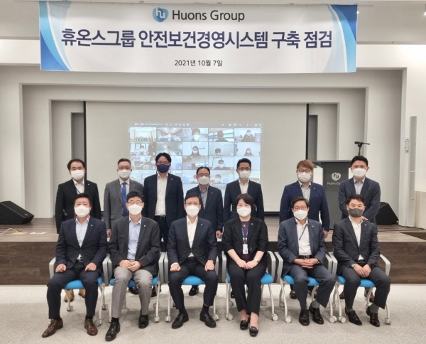▲ 휴온스그룹은 오늘 오전 휴온스글로벌 성남 판교 본사에서 그룹사 전반에 국제 표준 수준의 안전보건경영시스템 도입 진행 상황을 점검하고 향후 계획을 공유하는 자리를 가졌다.