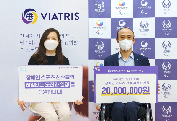 ▲ 비아트리스 코리아는 패럴림픽 출전 선수들을 응원하기 위해 진행한 ‘2021 따뜻한 발걸음’ 캠페인의 성료하고 대한장애인체육회에 장애인 체육 발전 지원 후원금 2000만원을 전달했다고 8일 밝혔다. 