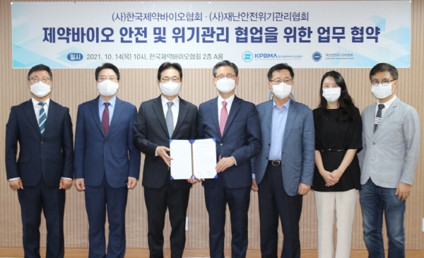 ▲ 한국제약바이오협회는 14일 오전 서울 방배동 제약회관에서 사단법인 재난안전위기관리협회와 ‘제약바이오 안전 및 위기관리 협업을 위한 업무협약’을 체결했다.