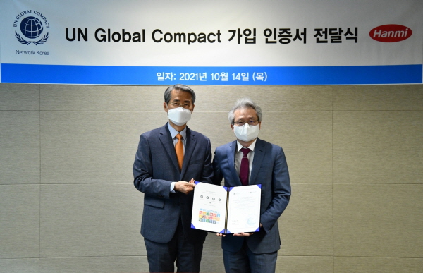 ▲ 한미약품이 기업의 지속가능 발전을 도모하는 UN 산하기구인 UNGC(UN Global Compact)에 가입했다.