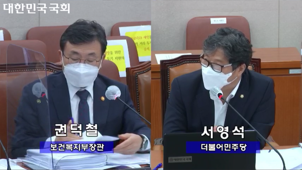 ▲ 서영석 의원은 권덕철 장관에게 공적전자처방시스템의 도입 필요성을 설명했다.