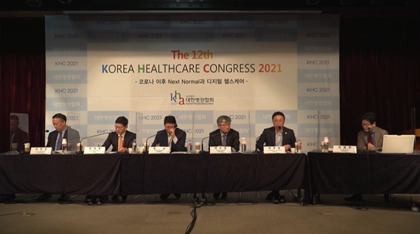 ▲ 대한병원협회(회장 정영호)는 27일 ‘코로나 이후 Next Normal과 디지털 헬스케어’라는 주제로 ‘The 12th Korea Healthcare Congress 2021’를 개최했다.