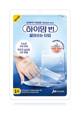 ▲ JW중외제약은 화상을 입었을 때 사용하는 습윤밴드 ‘하이맘 번 잘라쓰는 타입’을 출시하고 본격적인 마케팅 활동에 돌입했다
