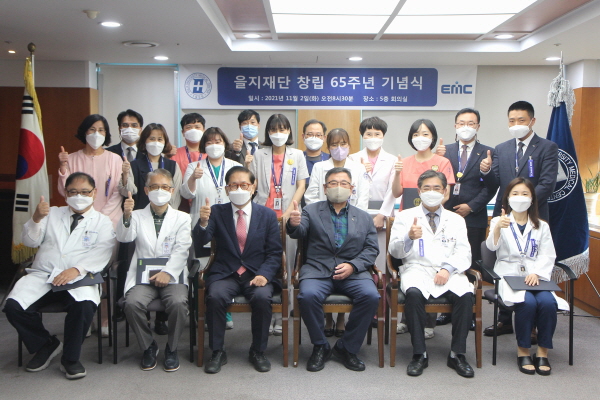 ▲ 대전을지대학교병원이 2일 병원 5층 회의실에서 ‘을지재단 창립 65주년 기념식’을 개최했다.