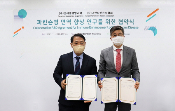 ▲ 엔지켐생명과학은 대한파킨슨병협회와 파킨슨병 면역 향상을 위한 연구 협약을 체결했다고 밝혔다.