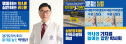 ▲ 박영달 후보는 행동력을 기반으로 약사현안을 해결하겠다는 메시지를 전했다.
