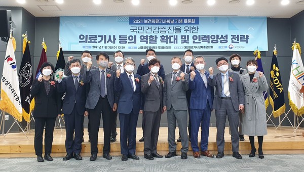 ▲ 대한의료기사단체총연합회가 주최한 ’2021 보건의료기사의 날 기념식 및 정책토론회‘가 2021년 11월 3일(수) 오후 1시부터 5시까지 서울 종로구 소재 서울글로벌센터 국제회의장에서 8개 보건의료기사단체장과 보건 의료 관계자들이 참석한 가운데 개최됐다.