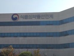 ▲ 식약처는 오는 9일부터 전세계 GMP 관리관들을 교육하는 연례 세미나를 개최한다.