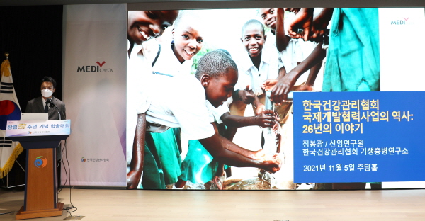 ▲ 한국건강관리협회는 지난 5일(금) 협회 추담홀에서 창립 57주년 기념 제21회 메디체크 학술대회를 개최했다.  