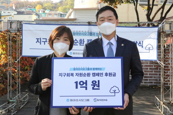 ▲ 동아쏘시오그룹은 지난 10일 서울시 종로구에 위치한 환경운동연합 사무실에서 ‘지구회복 자원순환 캠페인’ 기부금 전달식을 개최했다.