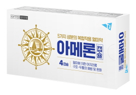 ▲ 태전그룹 계열사 에이오케이는 일본의 대표 멀미약 아네론캡슐과 동일제제로 국내 제조한 아메론캡슐을 출시했다고 12일 밝혔다.  