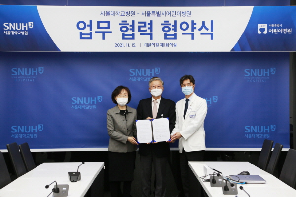 ▲   서울대학교병원과 서울특별시어린이병원이 11월 15일 어린이 보건의료 향상을 위한 교육, 연구 및 진료사업 진행을 위한 업무협력 협약을 체결했다.