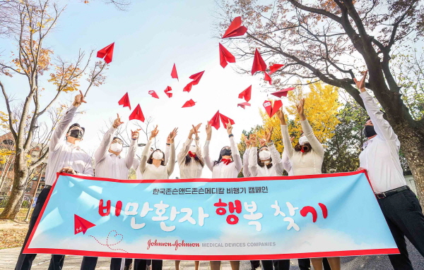 ▲  한국존슨앤드존슨메디칼 에티콘(Ethicon) 사업부가 고도비만에 대한 인식을 개선하고, 환자들의 질환 극복을 응원하는 ‘비만 환자 행복 찾기 캠페인’을 론칭한다고 밝혔다.