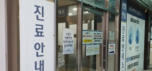 ▲ 이번 달부터 시작된 정부의 단계적 일상회복(위드 코로나)과 관련해 응급이송체계의 총체적 난국을 해결해야 한다는 의견이 제기됐다.
