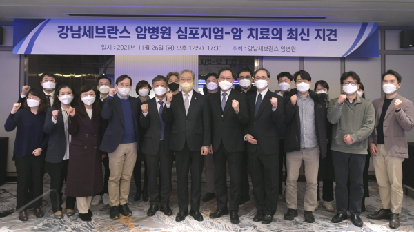 ▲ 연세대 강남세브란스병원이 지난 26일 조선팰리스 서울강남 호텔에서 ‘2021년 암병원 심포지엄’을 개최했다.