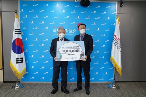 ▲ 국민건강보험공단은 29일 건보공단 NHIS룸에서 ‘상지대학교 청년 맞춤형 지원 사업 발전기금’ 전달식을 진행, 3000만 원의 기금을 후원했다.