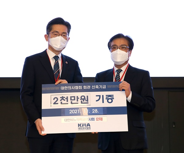 ▲ 대한비뇨의학과의사회가 지난 28일 서울 더케이 호텔 그랜드볼룸에서 개최된 2021 대한비뇨의학과의사회 추계학술대회 석상에서 2000만 원의 신축기금을 의협 이필수 회장에게 전달했다.