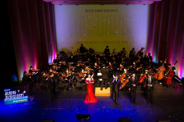 ▲ 종근당홀딩스는 27일 세종문화회관 M씨어터에서 오페라 희망이야기 콘서트 ‘Sing Hopera! 일상으로의 초대’를 개최했다.
