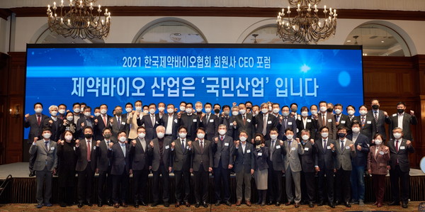 ▲ 한국제약바이오협회는 11월 30일 오후 5시 서울 강남 임피리얼팰리스서울호텔에서 ‘2021 한국제약바이오협회 CEO 포럼’을 개최했다. 