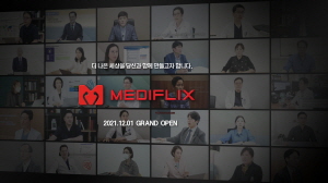 ▲ 동아에스티는 의사 전용 의료 지식 공유 플랫폼 ‘메디플릭스(MEDIFLIX)’를 지난 1일에 오픈했다고 밝혔다.