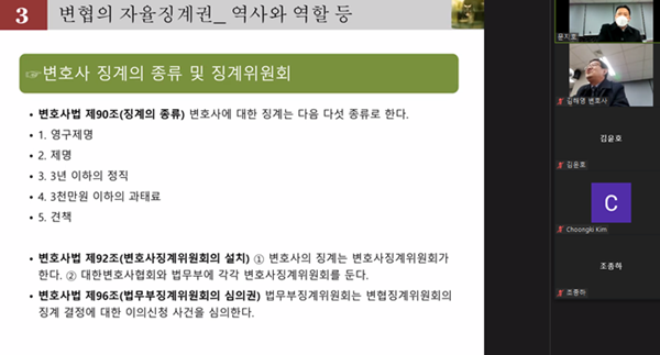 ▲ 법무법인 우면 김해영 변호사는 지난 6일 대한의사협회 의료윤리연구회서 ‘변호사가 바라보는 의사면허관리원의 필요성-전문가의 자율권’이란 발표를 통해 의료계의 자율징계권이 필요하다고 밝혔다.