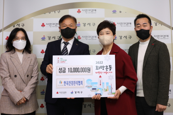 ▲ 한국건강관리협회는 9일(목) ‘2022 희망온돌 따뜻한 겨울나기 모금’에 후원금 1000만원을 전달했다.