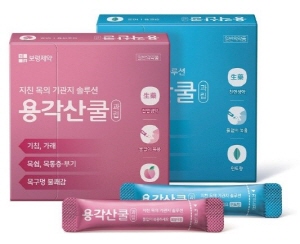 ▲ 보령제약의 진해거담제 ‘용각산쿨’이 한국디자인산업연합회가 주최한 '2021 잇-어워드(It-Award)'에서 패키지 디자인 부분 대상을 수상했다.