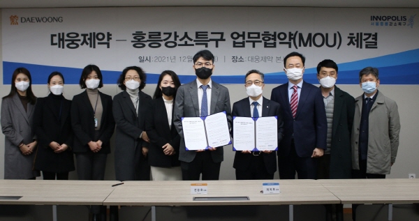 ▲ 대웅제약은 9일 서울홍릉강소연구개발특구와 제약ㆍ바이오 오픈이노베이션 생태계 조성을 위한 업무협약(MOU)을 체결했다고 13일 밝혔다.
